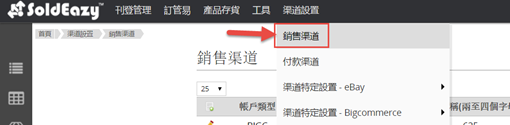 Storeazy - 如何在15分鐘內建立網店(BigCommerce建站教學)